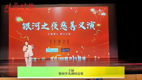 银河之夜慈善义演圆满落幕 群星荟萃 共襄盛举 传递爱与希望