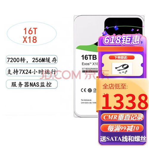 探索大容量存储新纪元 五款突破16tb技术限制的硬盘精选指南