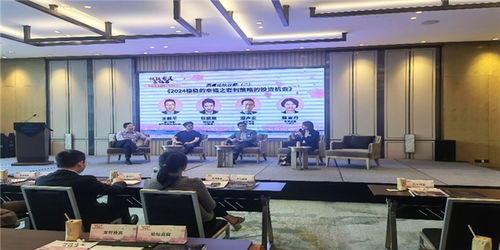 银河证券成功举办 桃红竞美慕仙居 2024名家问道投资策略会议