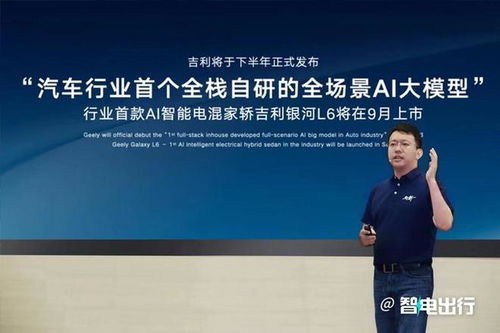 吉利银河l6九月上市 支持车外语音交互 预计10万起售