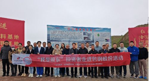 钢连世界，稀引未来——中国银河证券“星耀企业家·星企服务行”包头站暨银河棉业专场圆满举行