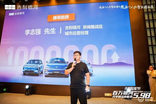 百万银河 共享精品新能源 吉利购车节 绍兴站 精彩收官