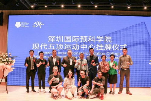 牵手世界冠军，银河棉业助力深圳学校启航现代五项运动中心